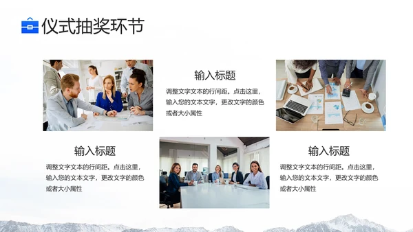 新征程再出发攀岩者奋斗拼搏通用PPT模板