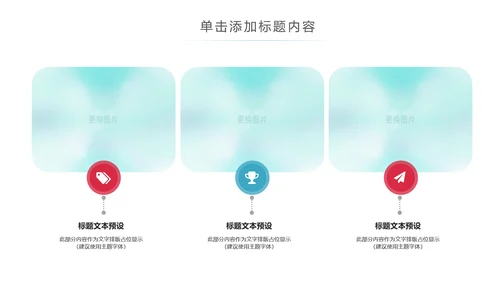 关爱儿童留守儿童爱心公益慈善PPT模板