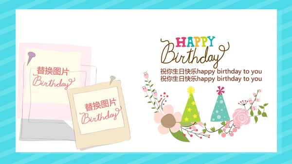 蓝色生日快乐电子相册动态PPT模板