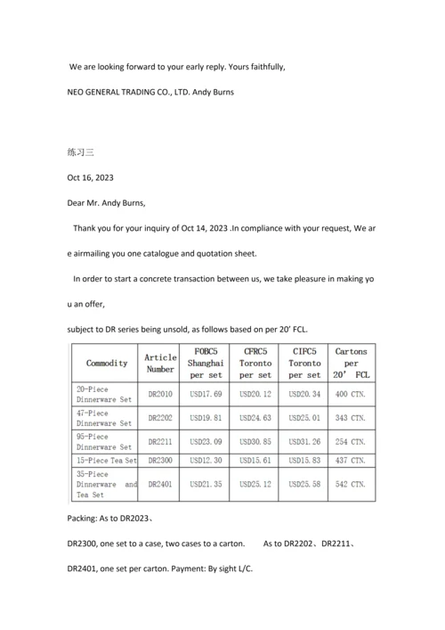 2023年外贸函电全套商务信函练习.docx