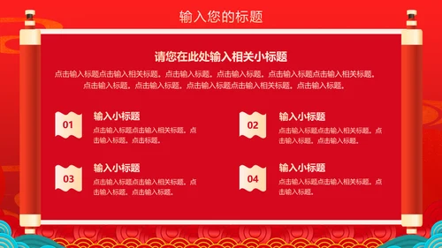 双十一预售活动策划国潮通用PPT模板