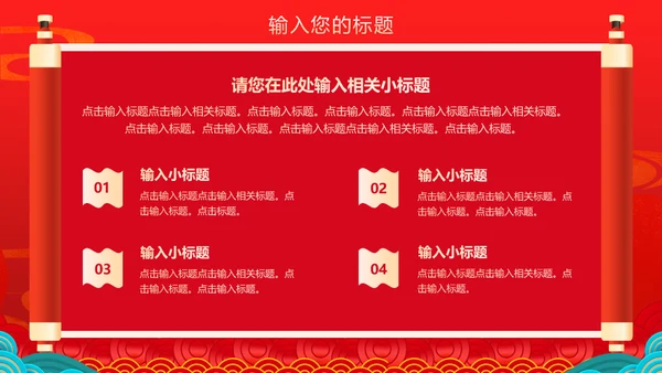 双十一预售活动策划国潮通用PPT模板