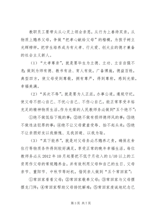 麻乍镇教育管理中心“五心”教育工作目标管理实施方案 (4).docx