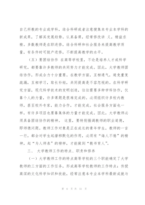 职业规划心得体会.docx