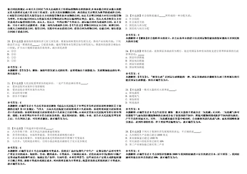 2022年03月2022年安徽医科大学第二附属医院博士人才招考聘用预笔试题库含答案解析