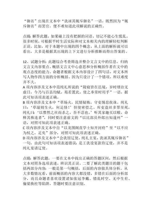 2018语文全国卷三详解.docx