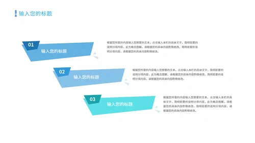 蓝色简约风数据报告PPT模板