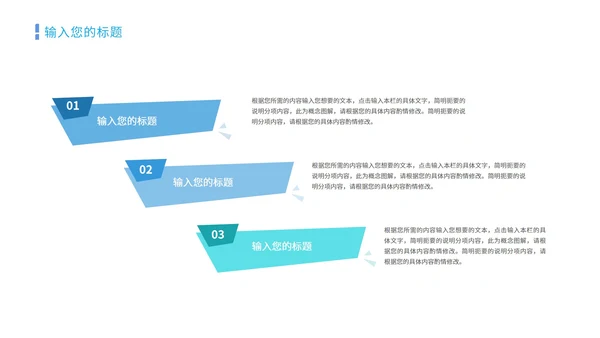 蓝色简约风数据报告PPT模板