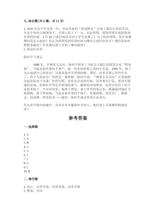部编版五年级下册道德与法治期末检测卷【实验班】.docx