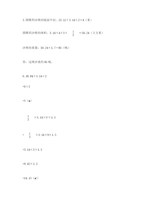 小升初数学期末测试卷【原创题】.docx