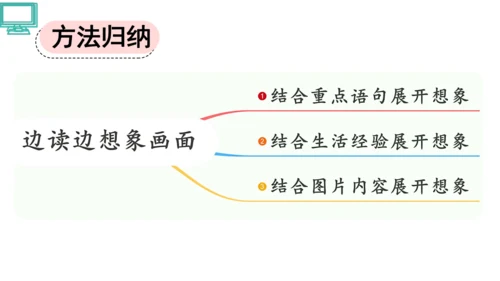 1 观潮 第一二课时    课件