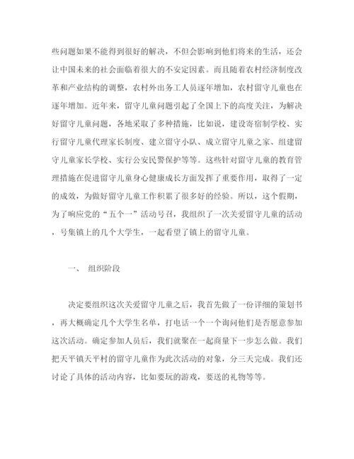 精编之年五个一活动总结范文三篇.docx
