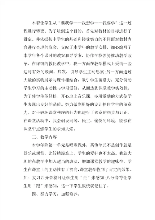 教师第一季度工作总结范文简短4篇