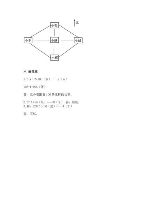 小学数学三年级下册期末测试卷及完整答案（全国通用）.docx