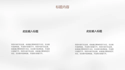 皮肤管理美容化妆品产品知识通用PPT模板