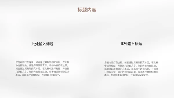皮肤管理美容化妆品产品知识通用PPT模板