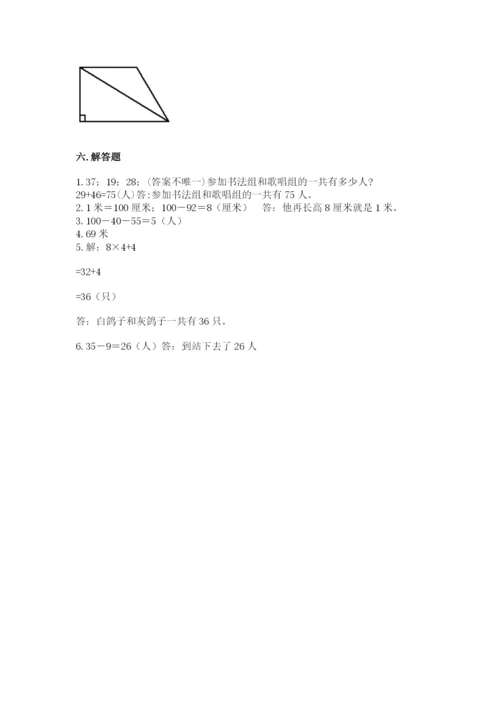 小学二年级上册数学期中测试卷含答案（综合题）.docx