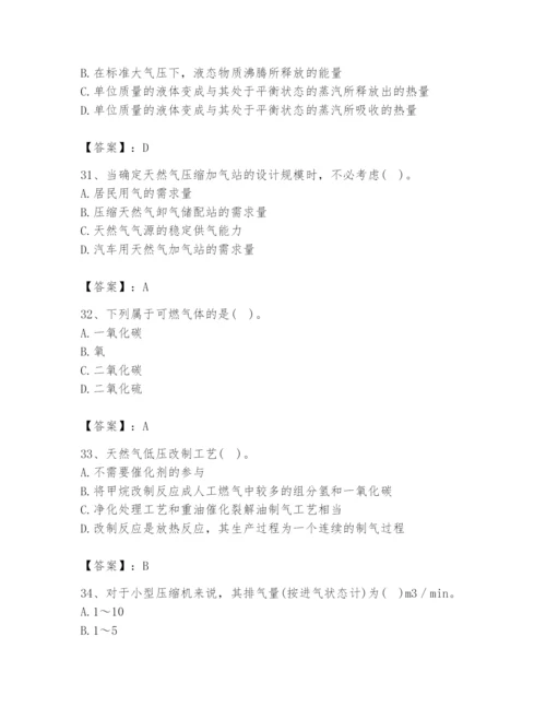 2024年公用设备工程师之专业知识（动力专业）题库附完整答案（有一套）.docx