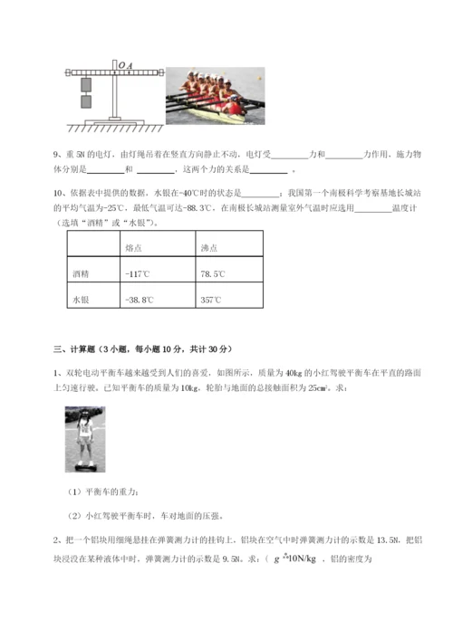 湖南张家界民族中学物理八年级下册期末考试章节测评试题（解析版）.docx