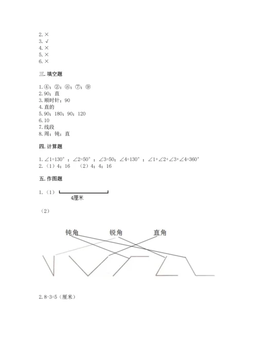 北京版四年级上册数学第四单元 线与角 测试卷带答案（能力提升）.docx