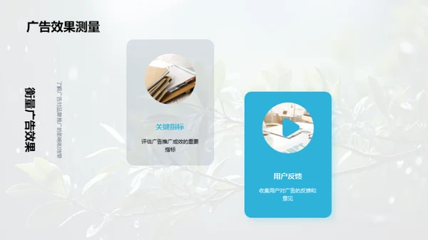 赋予谷雨营销新意