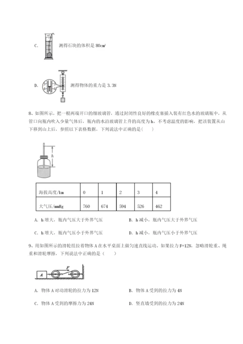 强化训练内蒙古翁牛特旗乌丹第一中学物理八年级下册期末考试定向测评练习题（解析版）.docx