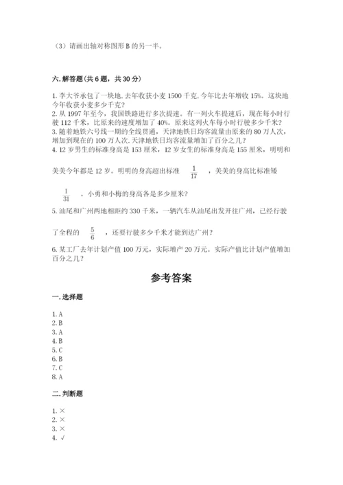 小学六年级上册数学期末测试卷及参考答案（培优a卷）.docx