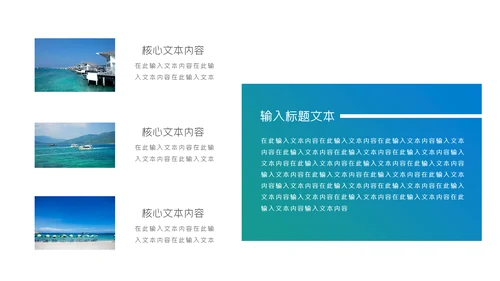 三亚海边度假旅行宣传册通用PPT模板