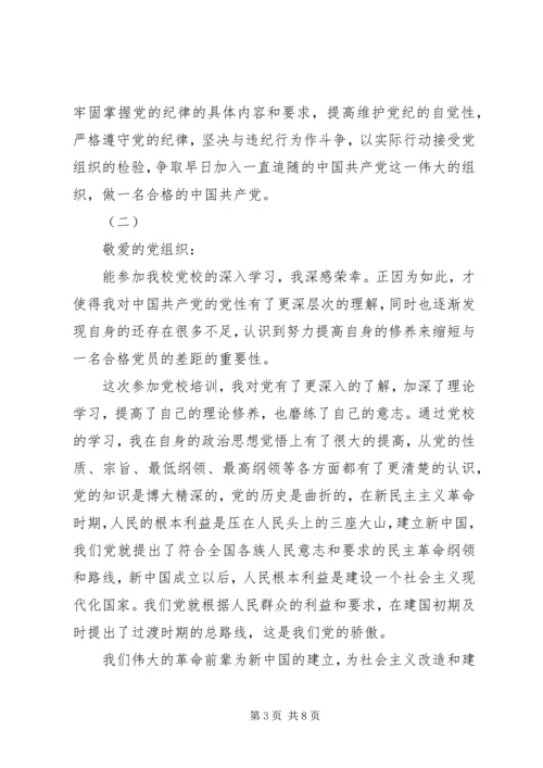 最新个人党课学习思想汇报范文 (2).docx