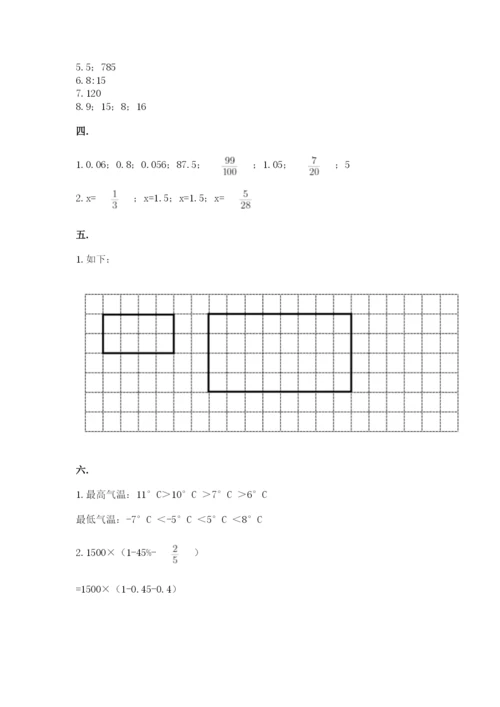 青岛版六年级数学下学期期末测试题【突破训练】.docx