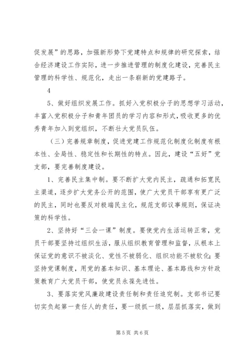 艺体系晋位升级整改提高活动方案 (5).docx