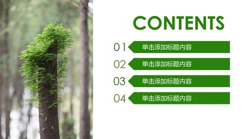 绿色森林植树造林林业木材园动态PPT模板