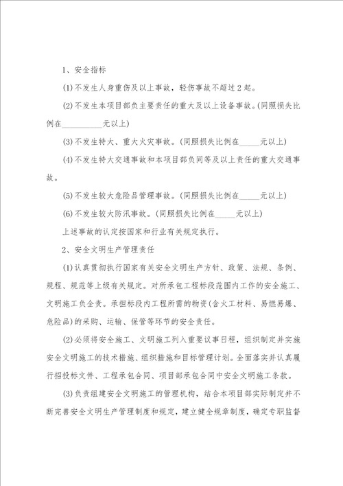 企业员工安全生产责任书范文精选5篇