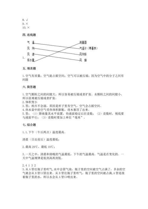 教科版三年级上册科学《期末测试卷》往年题考.docx