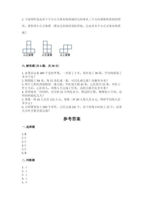 苏教版数学四年级上册期末卷（基础题）.docx