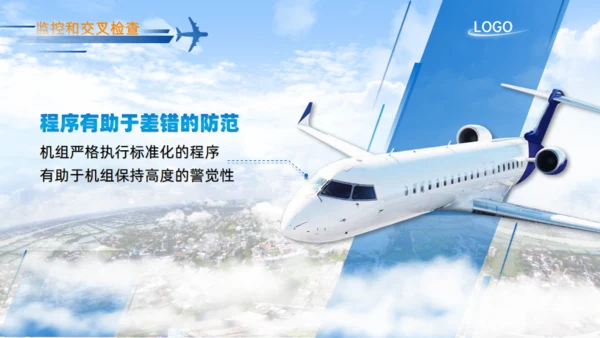 机场飞机机组资源管理航空工作汇报通用PPT模板
