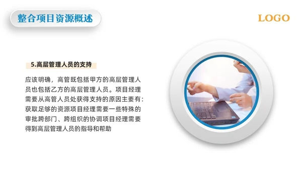 黄蓝简约项目整体管理PPT模板宣传PPT动态PPTpmp项目管理（补充）