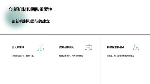 传媒新纪元：适应与创新