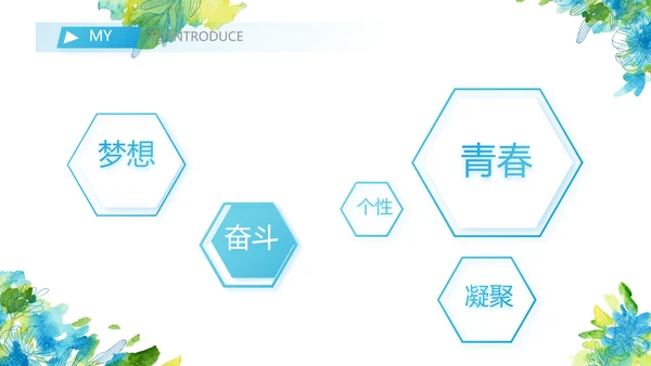 教师个人简历面试自我介绍岗位竞聘演讲PPT