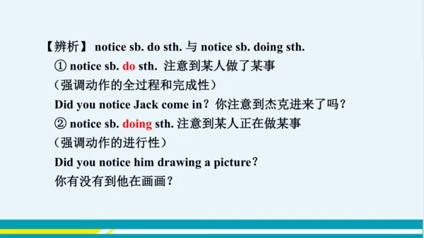 Module 8 Unit 1 教学课件-外语教研版中学英语七年级下