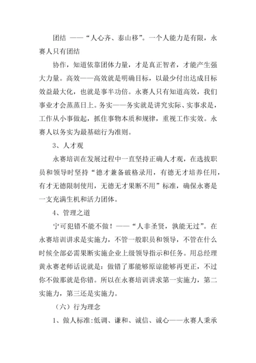 企业实地调查分析报告.docx