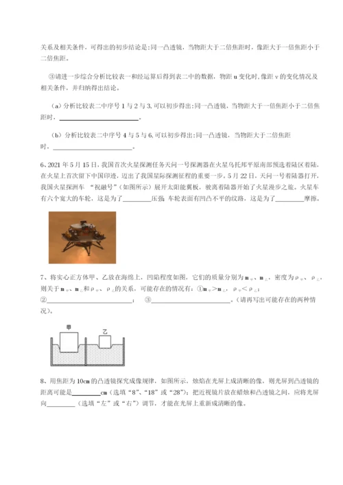 基础强化江西九江市同文中学物理八年级下册期末考试重点解析试题.docx