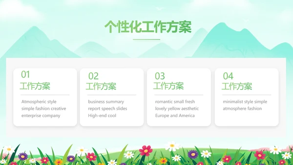 绿色清新相约春天春季旅游相册PPT
