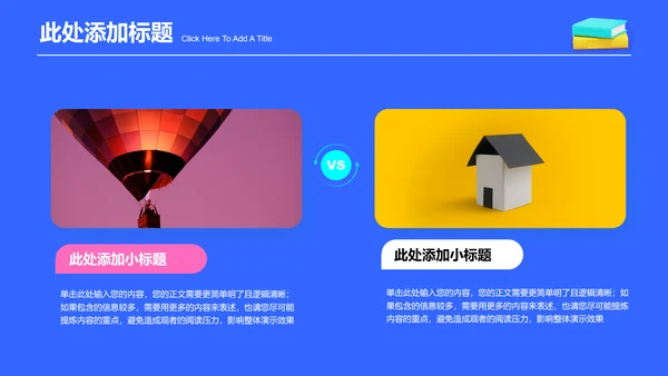 多彩三维风格教育教学演示PPT模板