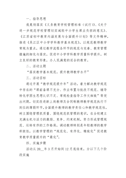 学生养成教育实施方案【10篇】.docx