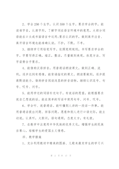 2022小学班务工作计划.docx