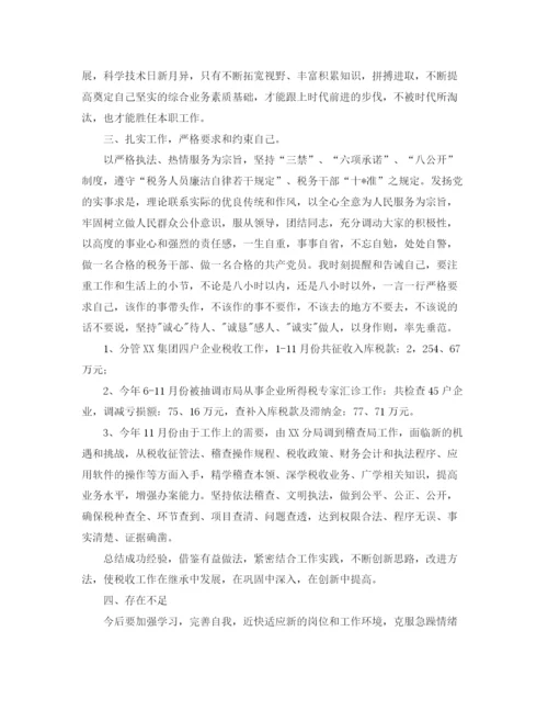 精编之国家税务局工作总结范文三篇.docx
