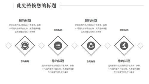 铅笔工作计划通用PPT模板