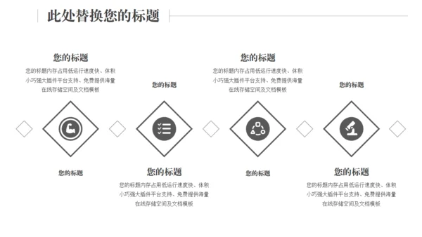 铅笔工作计划通用PPT模板