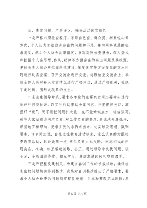 国税春训心得体会 (2).docx